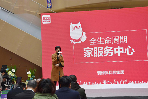 靚家居攜手民生銀行推出聯名信用卡 消費金融覆蓋全生命周期家服務